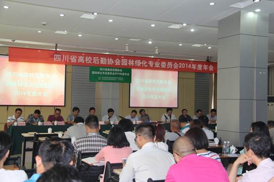 说明: C:\Users\dell\Desktop\5.20\绿专会2014年会 (2).JPG