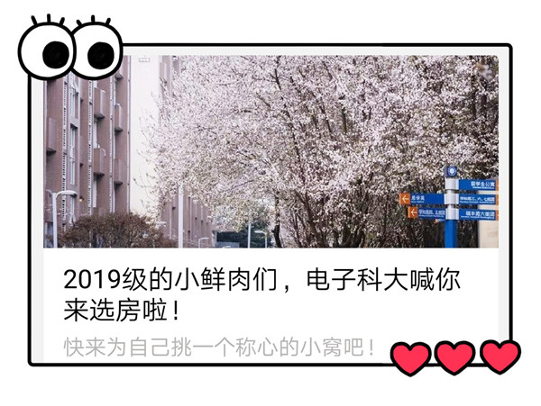 说明: https://hq.uestc.edu.cn/web/upload/image/20190826/1566809508995058928.jpg