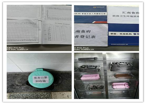 轻化工大学疫情防控 (3)