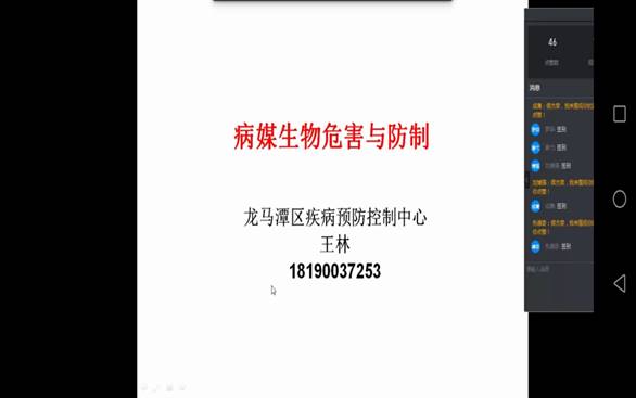 说明: F:\2020年文件夹\处办工作\新闻稿件\16\微信图片_20200513101526.jpg