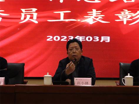 说明: 高小林副校长出席后勤基建处2022年度工作总结暨第一届优秀员工表彰大会01.jpg